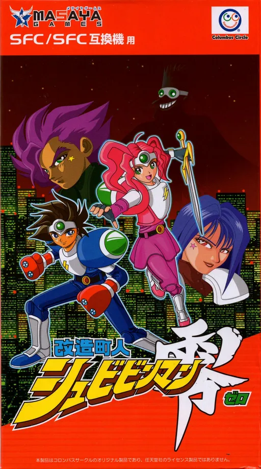 Kaizou Choujin Shubibinman Zero (Japan)
